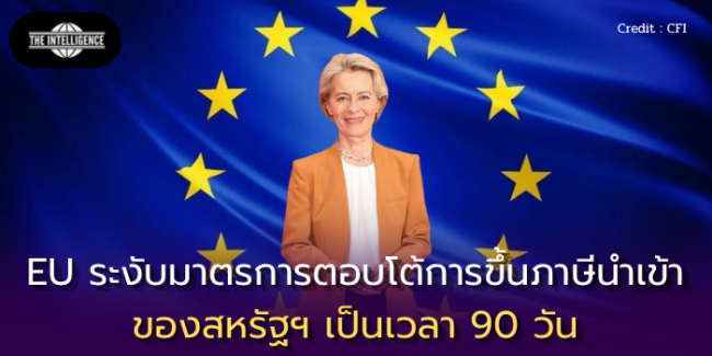 สหรัฐฯ ขึ้นบัญชีคว่ำบาตร จนท.ระดับสูงของจีนและฮ่องกง