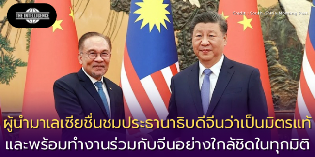 สหรัฐฯ ขึ้นบัญชีคว่ำบาตร จนท.ระดับสูงของจีนและฮ่องกง