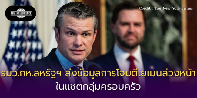 สหรัฐฯ ขึ้นบัญชีคว่ำบาตร จนท.ระดับสูงของจีนและฮ่องกง