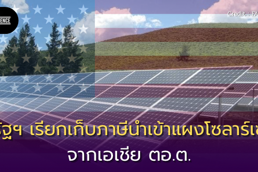 สหรัฐฯ ขึ้นบัญชีคว่ำบาตร จนท.ระดับสูงของจีนและฮ่องกง