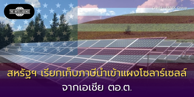 สหรัฐฯ ขึ้นบัญชีคว่ำบาตร จนท.ระดับสูงของจีนและฮ่องกง
