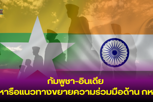 หน้าปกข่าว