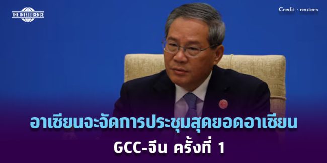 ASEAN- Gulf