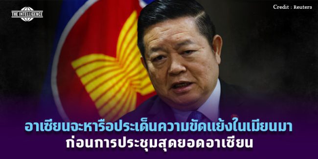 Asean