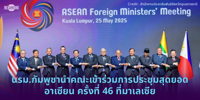 Credit phnom penh post