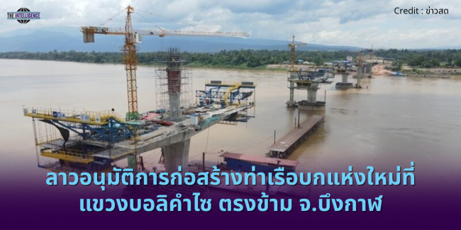 Credit phnom penh post.zip – 3