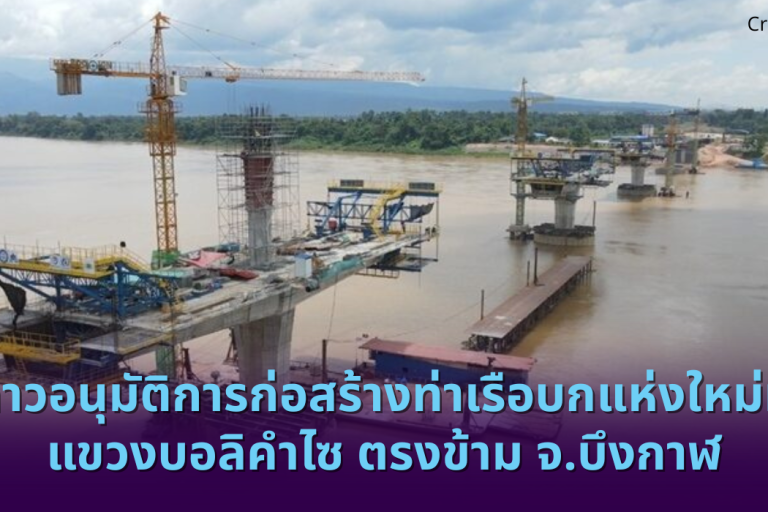 Credit phnom penh post.zip – 3