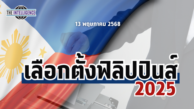 รูปประกอบ – 2025-05-13T095820.154_0