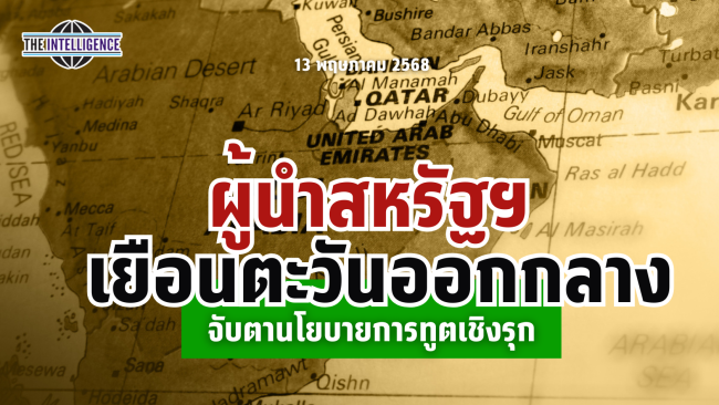 รูปประกอบ – 2025-05-13T101216.164_0