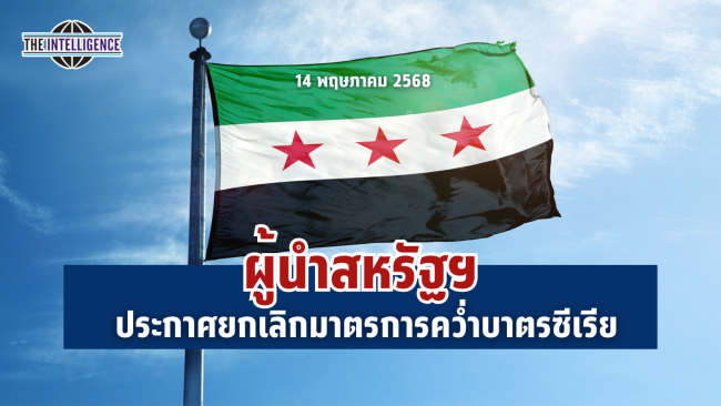 รูปประกอบ – 2025-05-14T161906.991