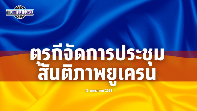 รูปประกอบ – 2025-05-15T110223.095