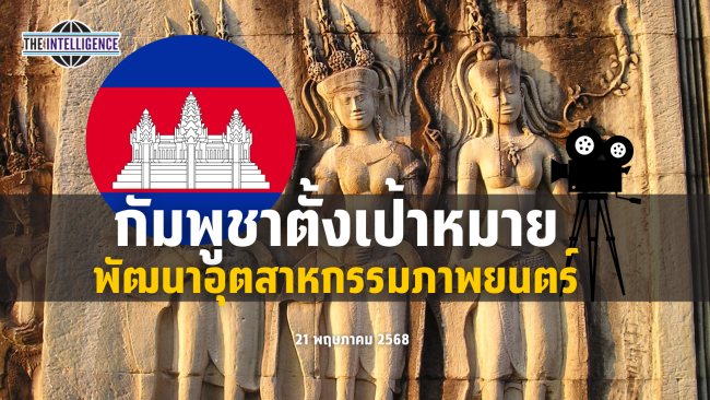 รูปประกอบ – 2025-05-21T132528.434
