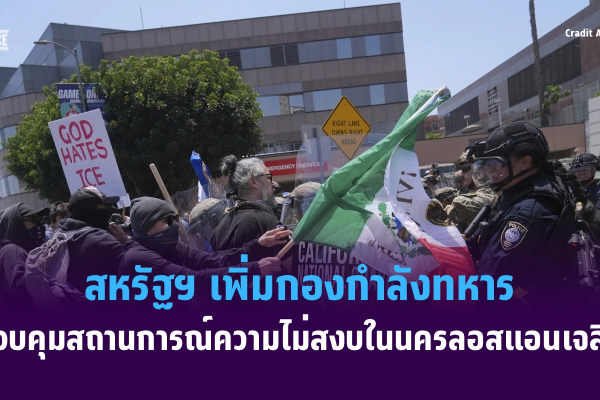 Copy of สหรัฐฯ ออกมาตรการเสริมสร้างขีดความสามารถด้านพลังงานนิวเคลียร์ – 1