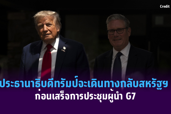 ปกข่าว Intsharing – 23