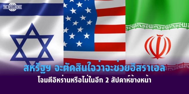 ปกข่าว Intsharing – 27