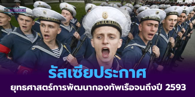 ภาพประกอบรัสเซีย