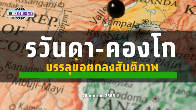 รูปประกอบ – 2025-06-28T113045.483_0