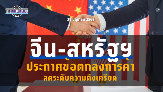 รูปประกอบ – 2025-06-28T113436.534_0