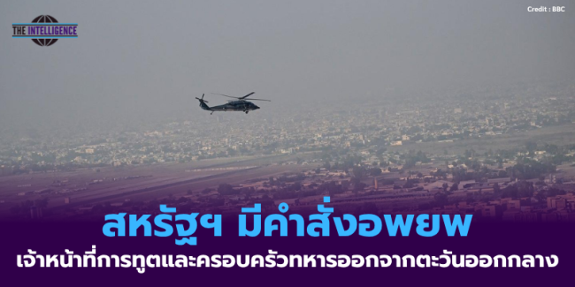 สหรัฐตะวันออกกลาง