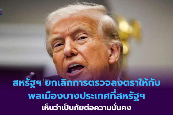 สหรัฐฯ ออกมาตรการเสริมสร้างขีดความสามารถด้านพลังงานนิวเคลียร์