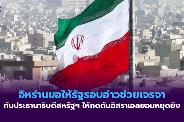 สหรัฐฯ ออกมาตรการเสริมสร้างขีดความสามารถด้านพลังงานนิวเคลียร์