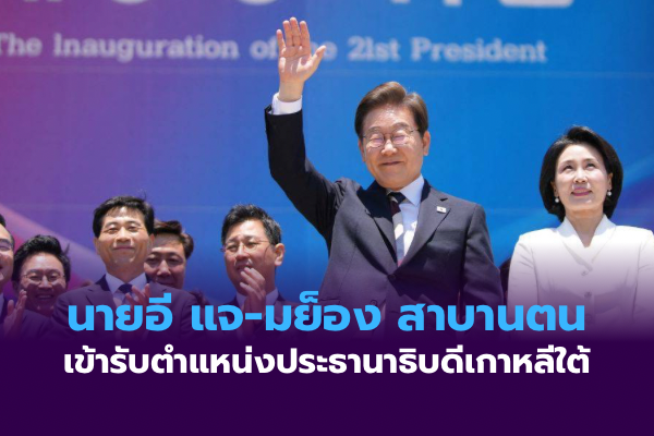 สหรัฐฯ ออกมาตรการเสริมสร้างขีดความสามารถด้านพลังงานนิวเคลียร์ – 25