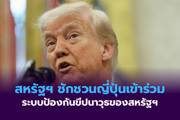 สหรัฐฯ ออกมาตรการเสริมสร้างขีดความสามารถด้านพลังงานนิวเคลียร์ – 26