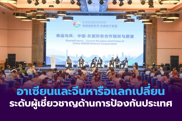 สหรัฐฯ ออกมาตรการเสริมสร้างขีดความสามารถด้านพลังงานนิวเคลียร์ – 43