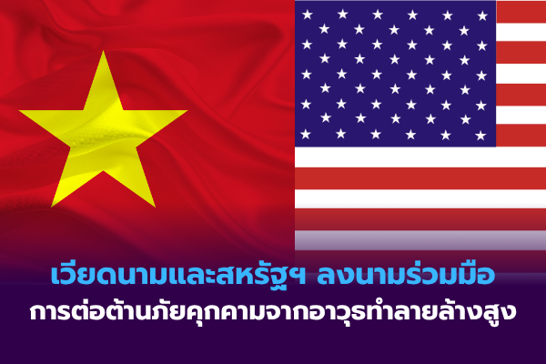 สหรัฐฯ ออกมาตรการเสริมสร้างขีดความสามารถด้านพลังงานนิวเคลียร์.zip – 27