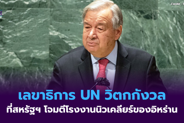 สหรัฐฯ และจีน (2)