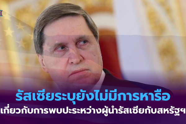 สหรัฐฯ และจีน (3)