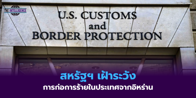 สหรัฐฯ และจีน (5)