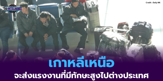 เกาหลีเหนือ