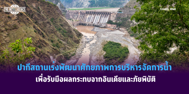 Copy of สหรัฐฯ ออกมาตรการเสริมสร้างขีดความสามารถด้านพลังงานนิวเคลียร์ (8)