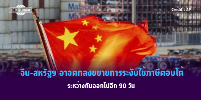 งานเอ๋ง – 4