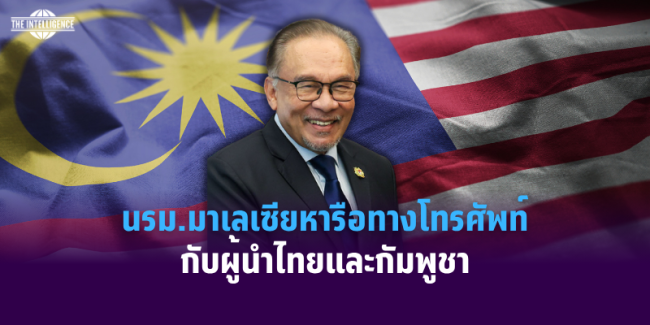 ปกข่าว Intsharing (1)