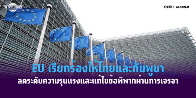 ปกข่าว Intsharing