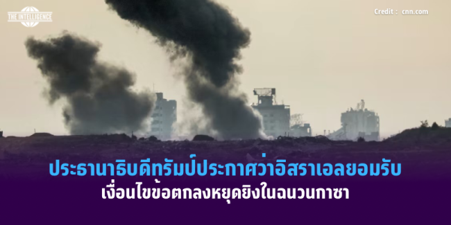 ปกข่าว Intsharing – 36