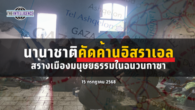 รูปประกอบ – 2025-07-15T135946.567_0