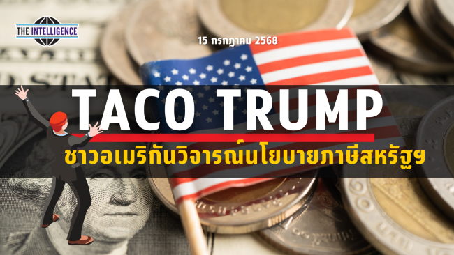 รูปประกอบ – 2025-07-15T140434.956_0