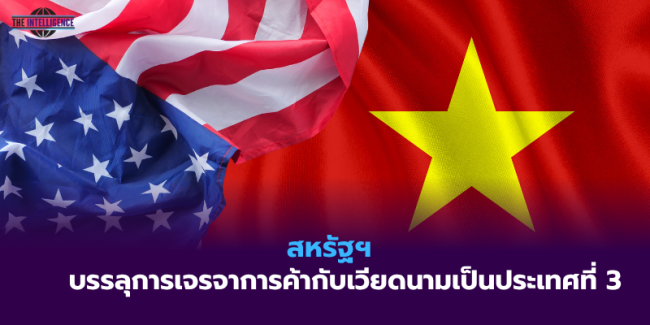 สำเนาของ สหรัฐฯ ออกมาตรการเสริมสร้างขีดความสามารถด้านพลังงานนิวเคลียร์.zip – 1