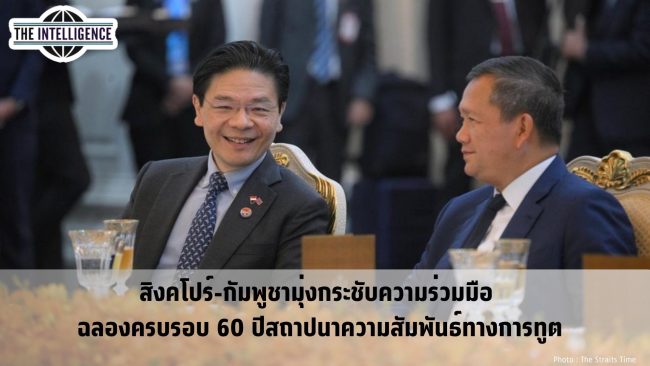 สิงคโปร์ กัมพูชา