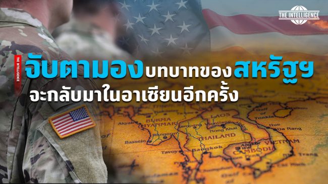 U.S.-ASEAN