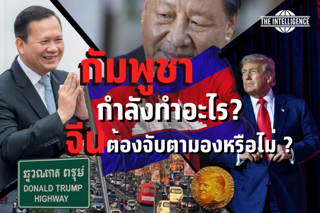 ปกบทความวิเคราะห์ (2)