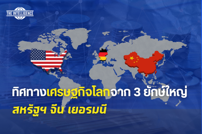 ปกบทความวิเคราะห์