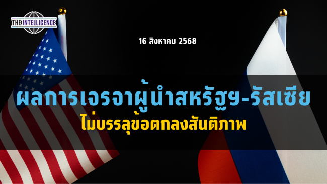 รูปประกอบ – 2025-08-16T113629.364_0