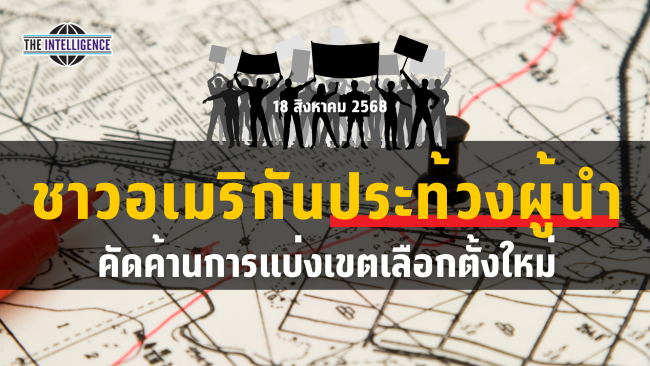 รูปประกอบ – 2025-08-18T084006.392