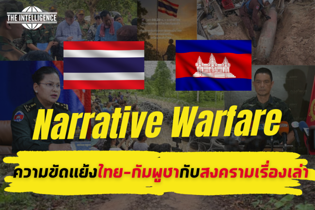 ไมเคิล บี.อัลฟาโร จุดกระแสย้อนรอยการใช้ล็อบบี้ยิสต์ของกัมพูชา (2)