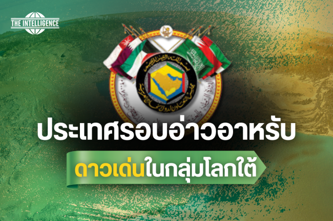 ปกบทความวิเคราะห์ (6)