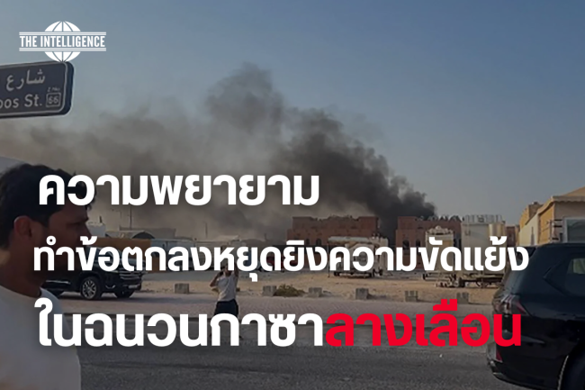 ปกบทความวิเคราะห์ 8
